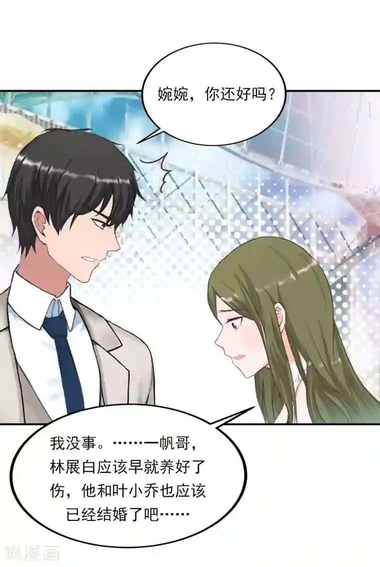 名门逆袭：老公请接招第34话 回去