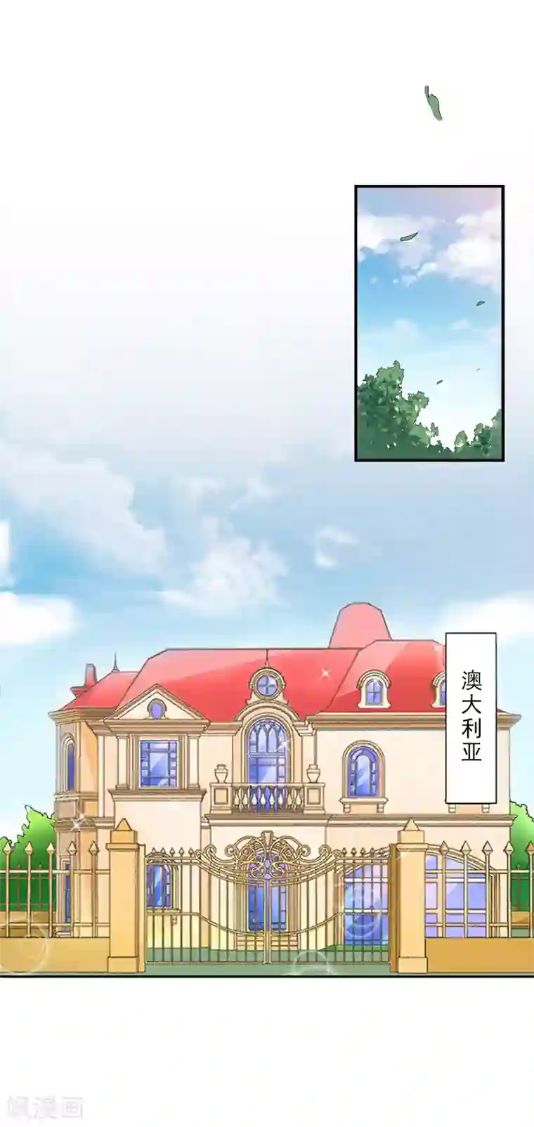 名门逆袭：老公请接招第34话 回去