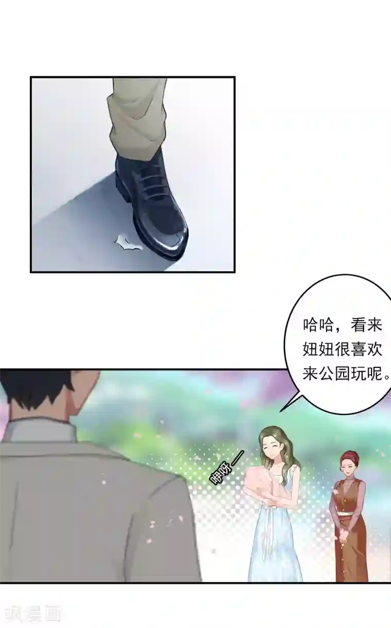 名门逆袭：老公请接招第34话 回去