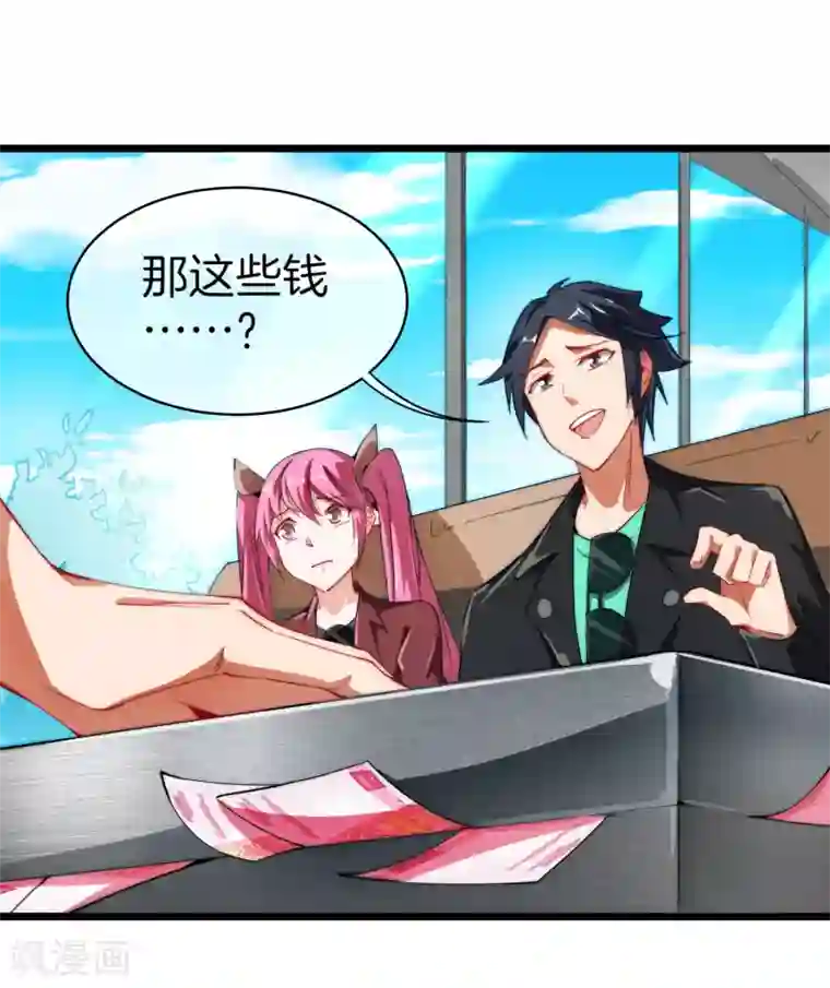 今天开始当首富第71话 土匪是一个很有前途的职业！