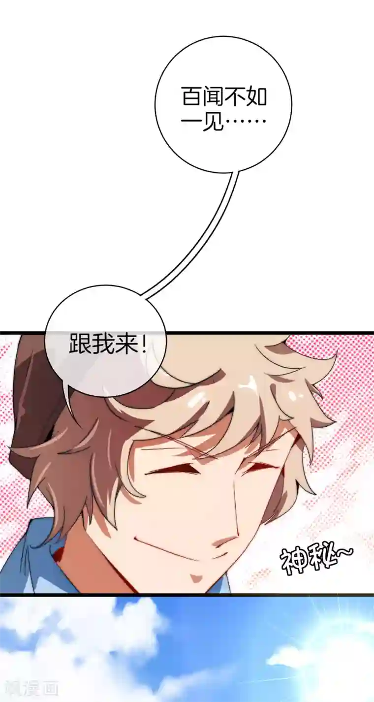 今天开始当首富第71话 土匪是一个很有前途的职业！