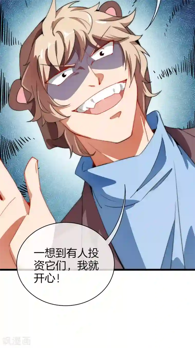 今天开始当首富第71话 土匪是一个很有前途的职业！