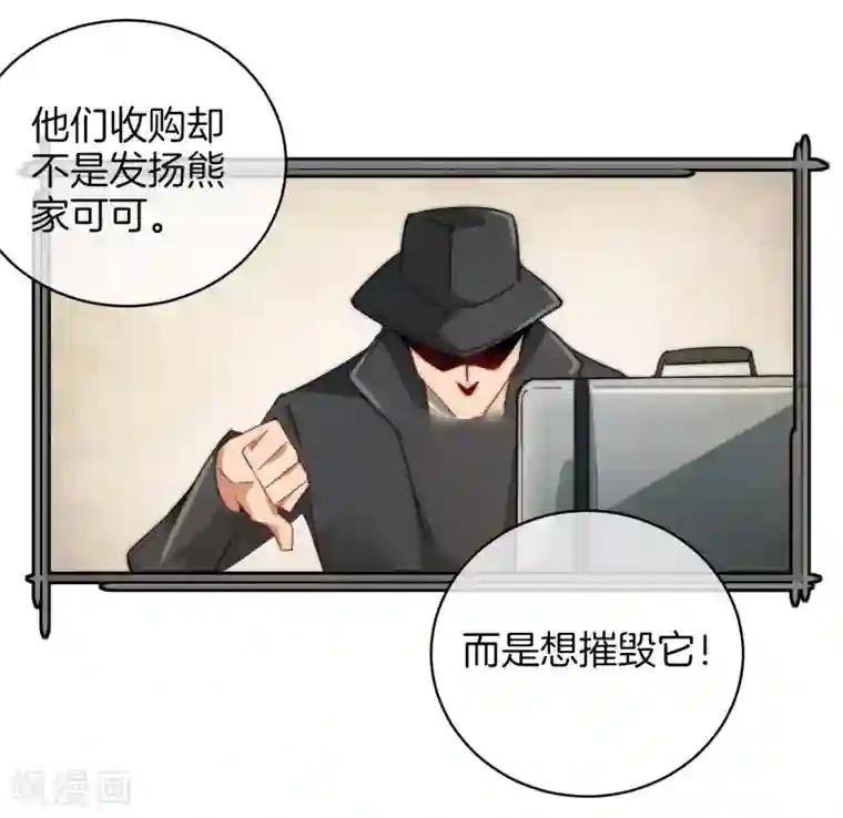 今天开始当首富第71话 土匪是一个很有前途的职业！