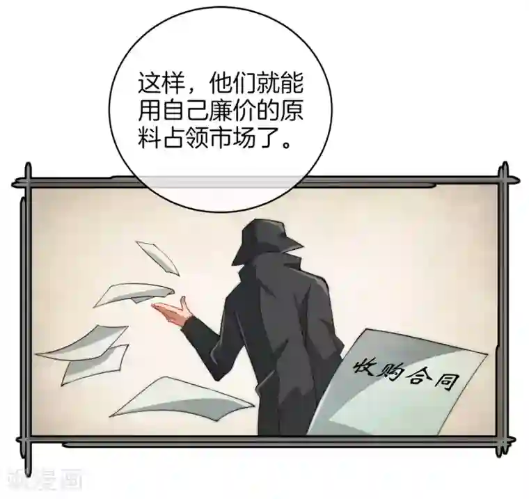 今天开始当首富第71话 土匪是一个很有前途的职业！