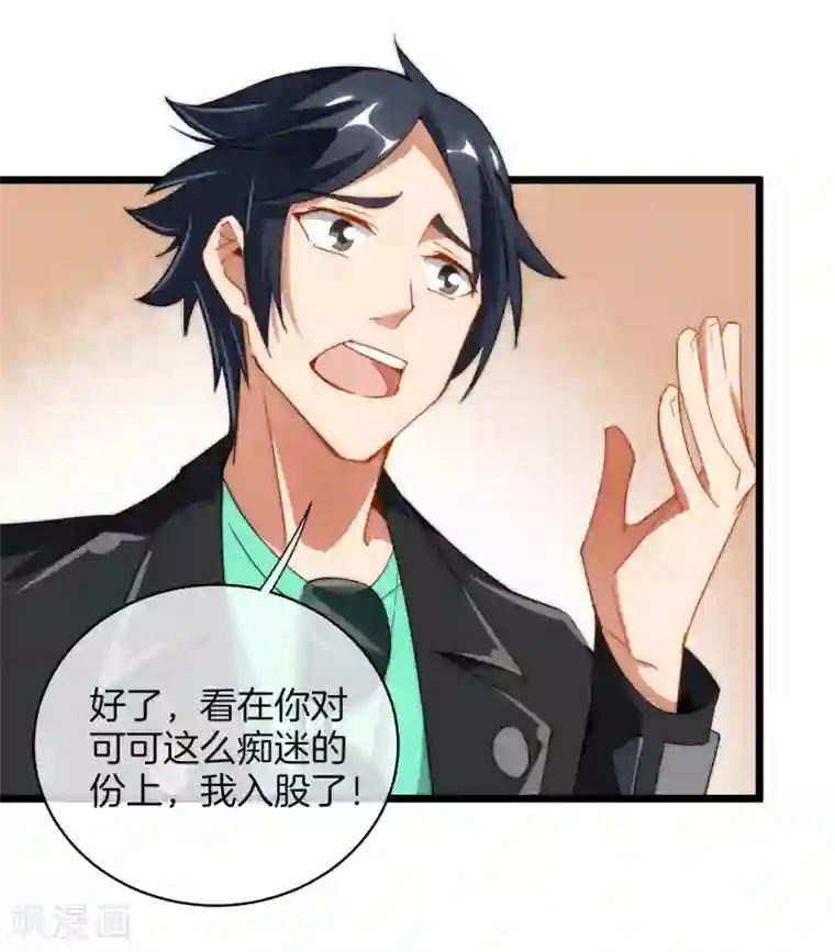 今天开始当首富第71话 土匪是一个很有前途的职业！