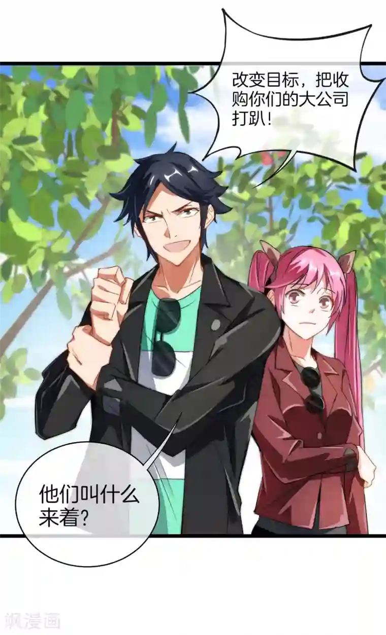 今天开始当首富第71话 土匪是一个很有前途的职业！