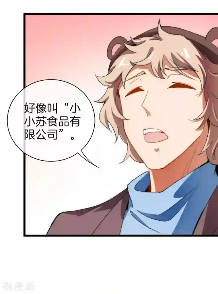 今天开始当首富第71话 土匪是一个很有前途的职业！