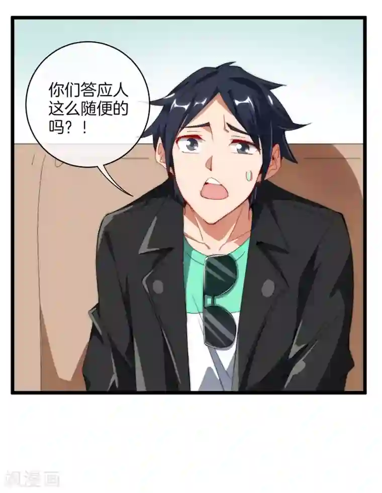 今天开始当首富第71话 土匪是一个很有前途的职业！