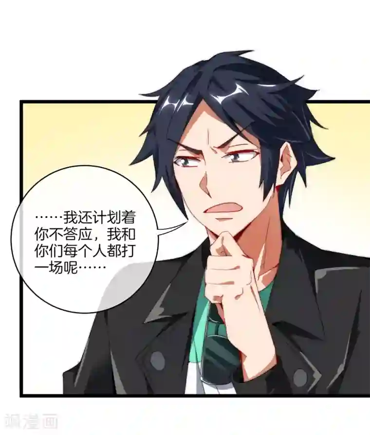 今天开始当首富第71话 土匪是一个很有前途的职业！