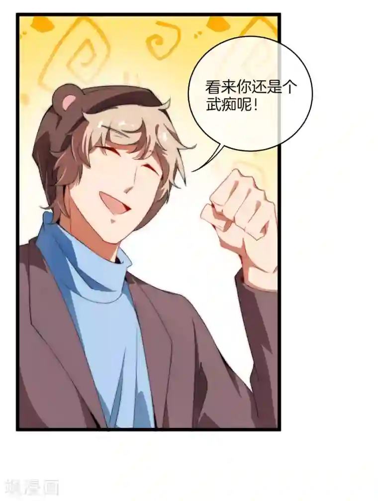 今天开始当首富第71话 土匪是一个很有前途的职业！