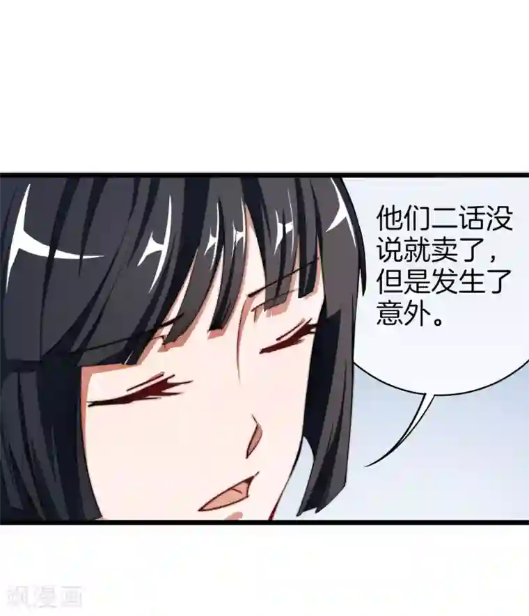 今天开始当首富第72话 土豪的极限游戏开始！