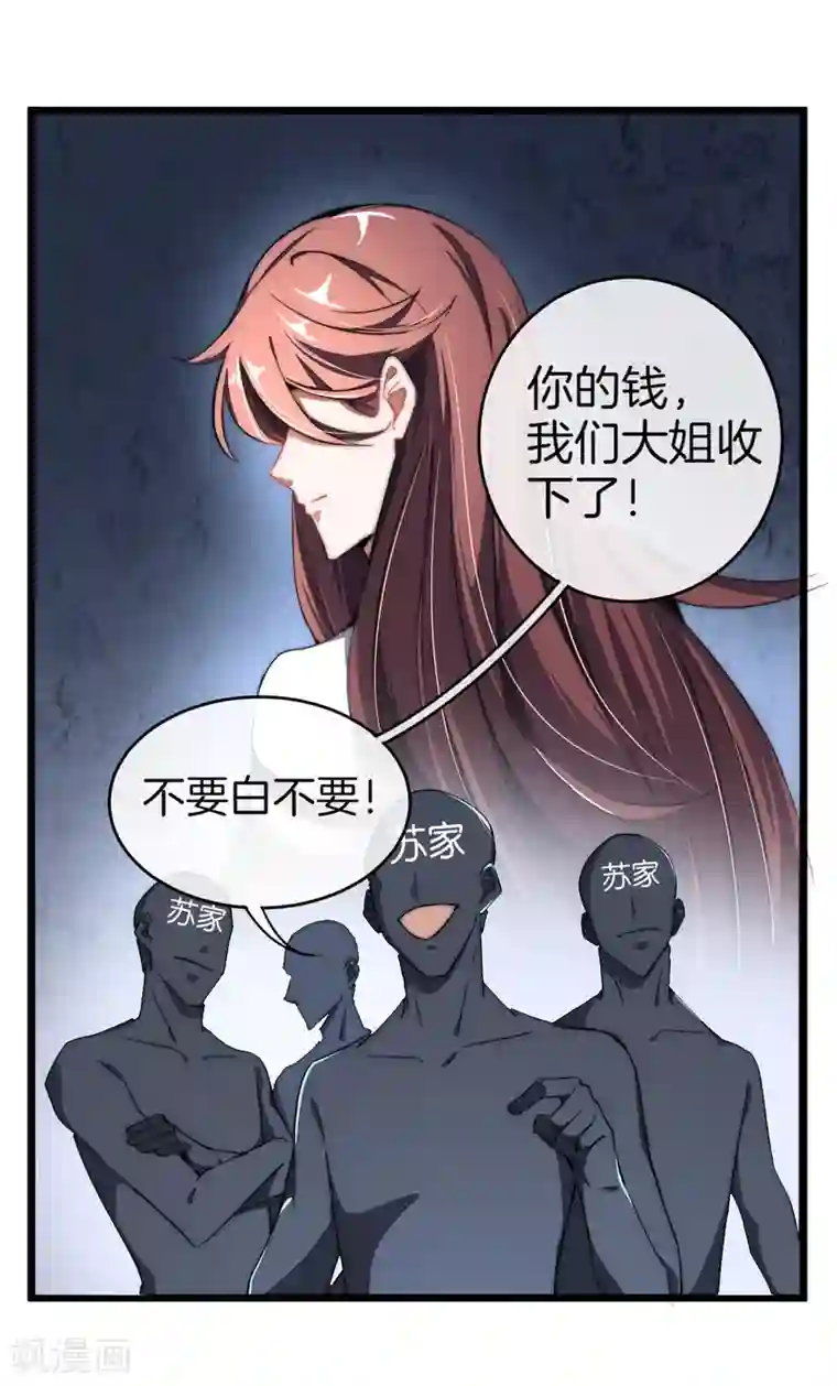 今天开始当首富第72话 土豪的极限游戏开始！