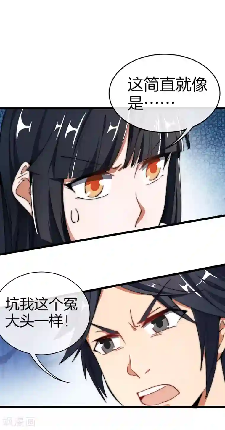 今天开始当首富第72话 土豪的极限游戏开始！