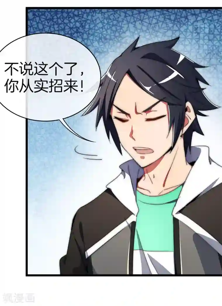 今天开始当首富第72话 土豪的极限游戏开始！