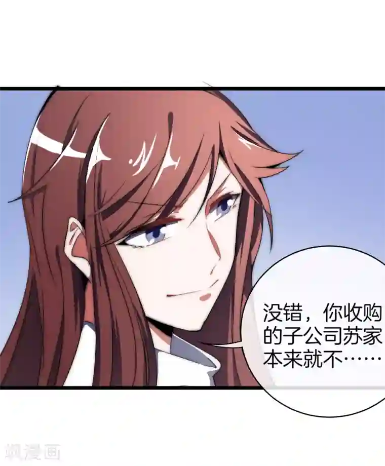 今天开始当首富第72话 土豪的极限游戏开始！