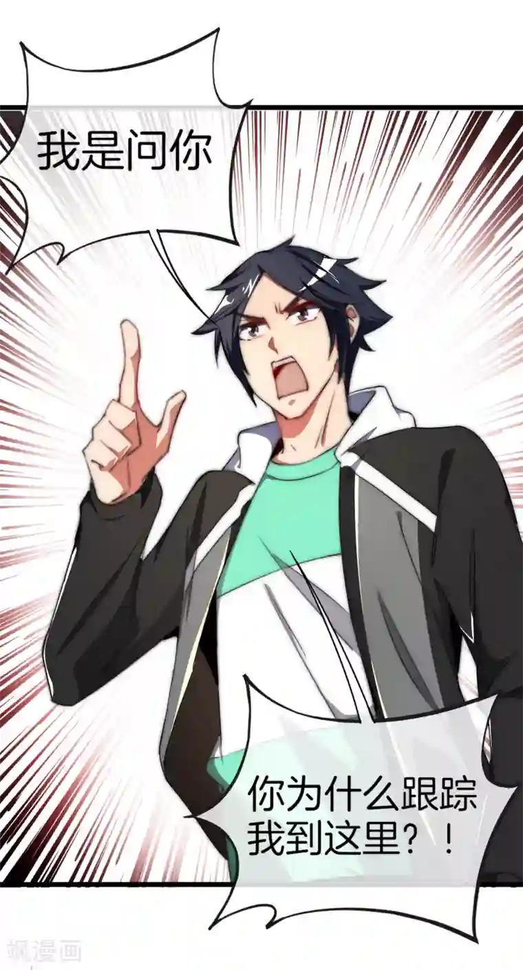 今天开始当首富第72话 土豪的极限游戏开始！