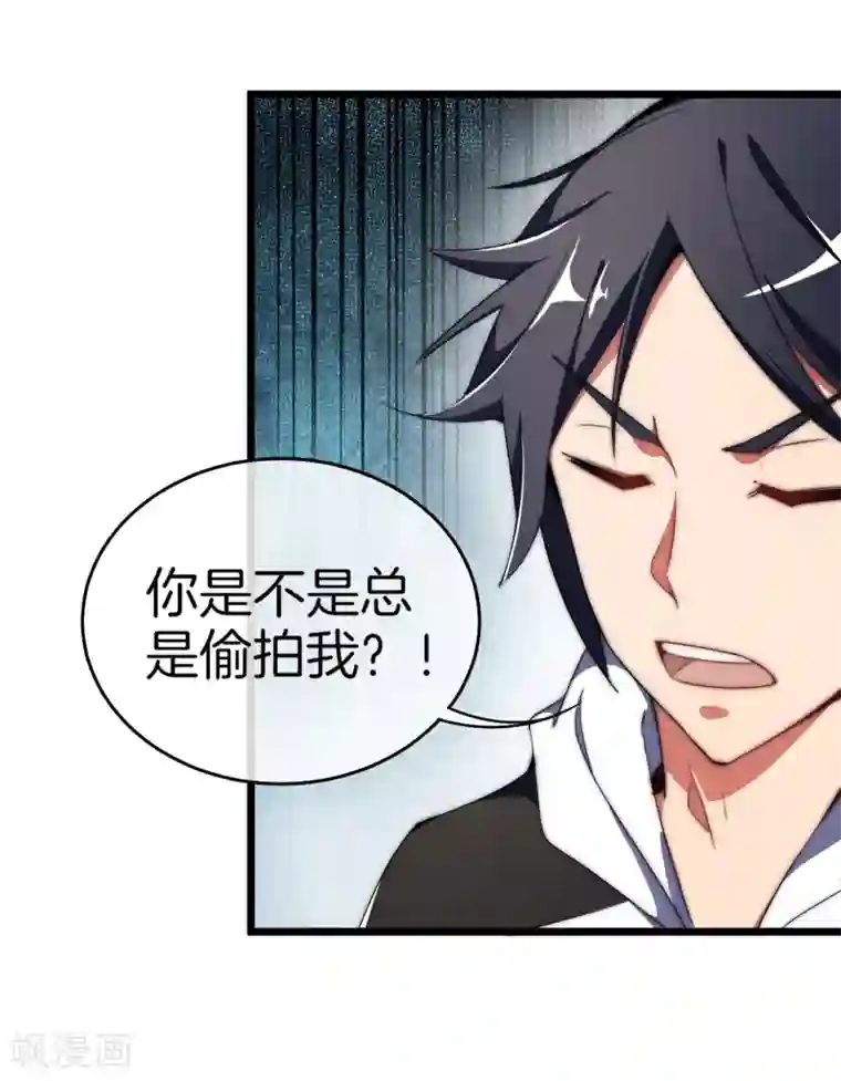 今天开始当首富第72话 土豪的极限游戏开始！