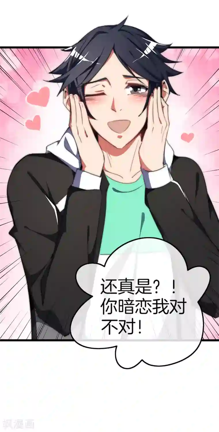 今天开始当首富第72话 土豪的极限游戏开始！