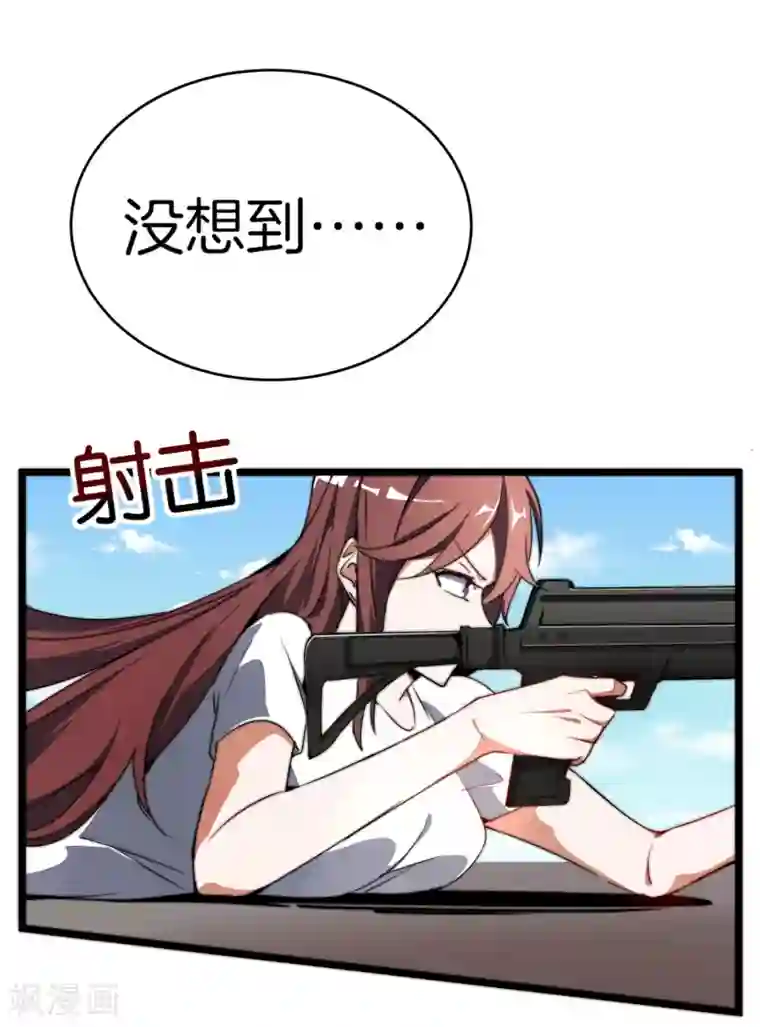 今天开始当首富第72话 土豪的极限游戏开始！