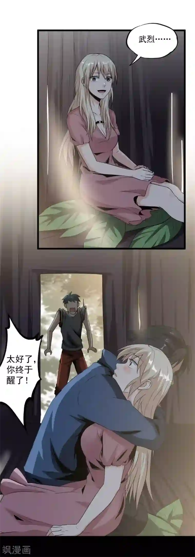 虫岭怪谈第42话 嗨！安森