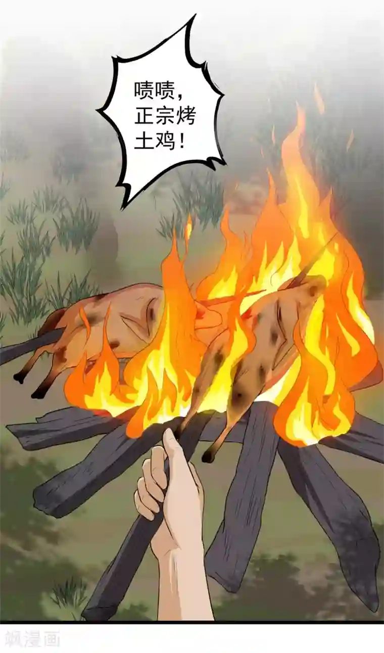 虫岭怪谈第42话 嗨！安森