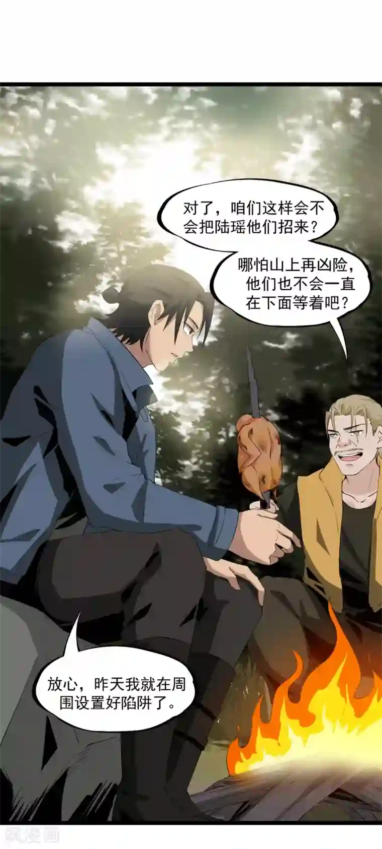 虫岭怪谈第42话 嗨！安森