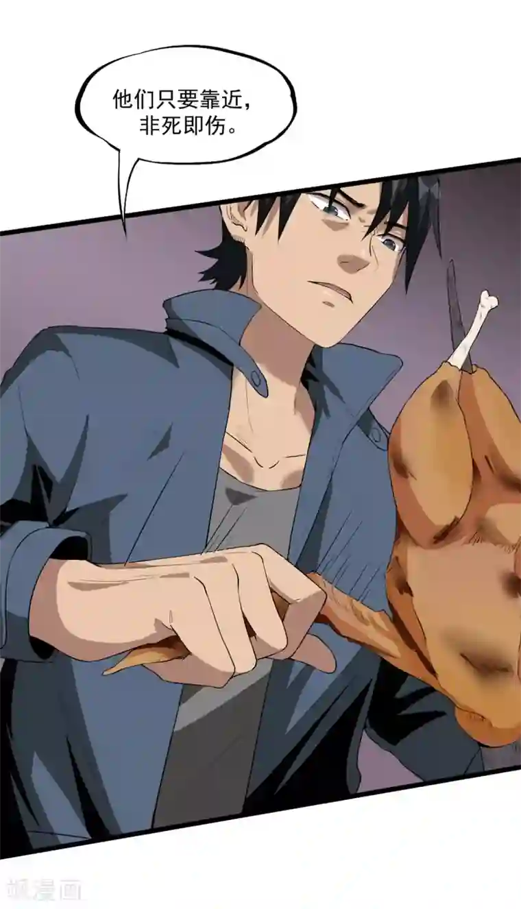 虫岭怪谈第42话 嗨！安森