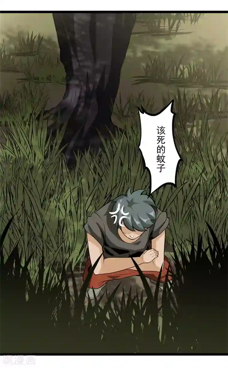 虫岭怪谈第42话 嗨！安森