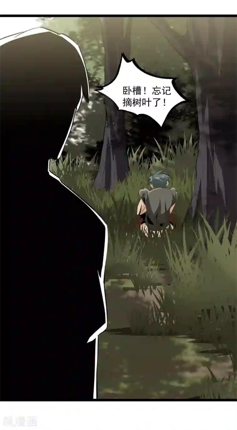 虫岭怪谈第42话 嗨！安森