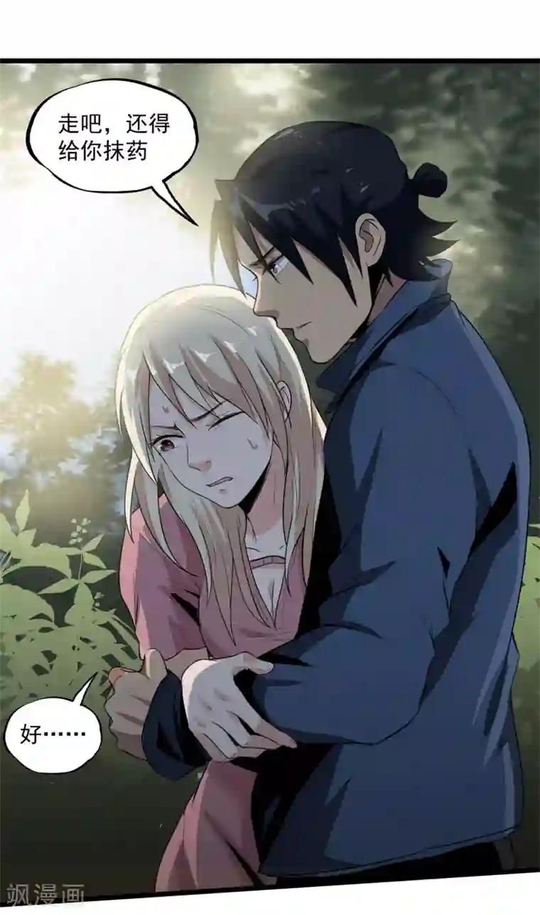 虫岭怪谈第42话 嗨！安森