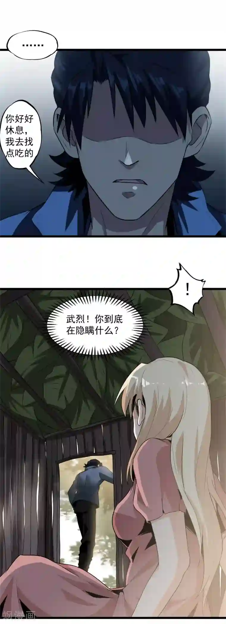 虫岭怪谈第42话 嗨！安森