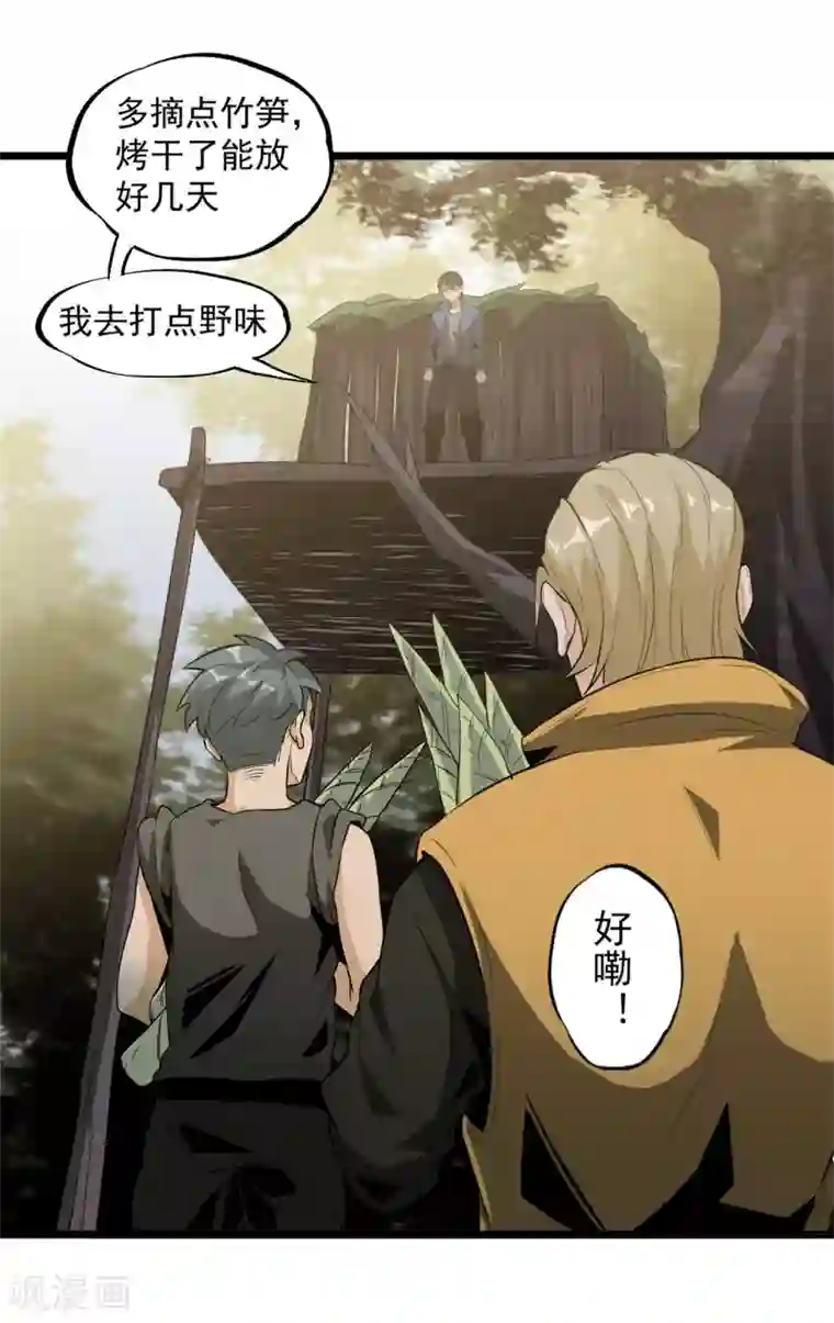 虫岭怪谈第42话 嗨！安森