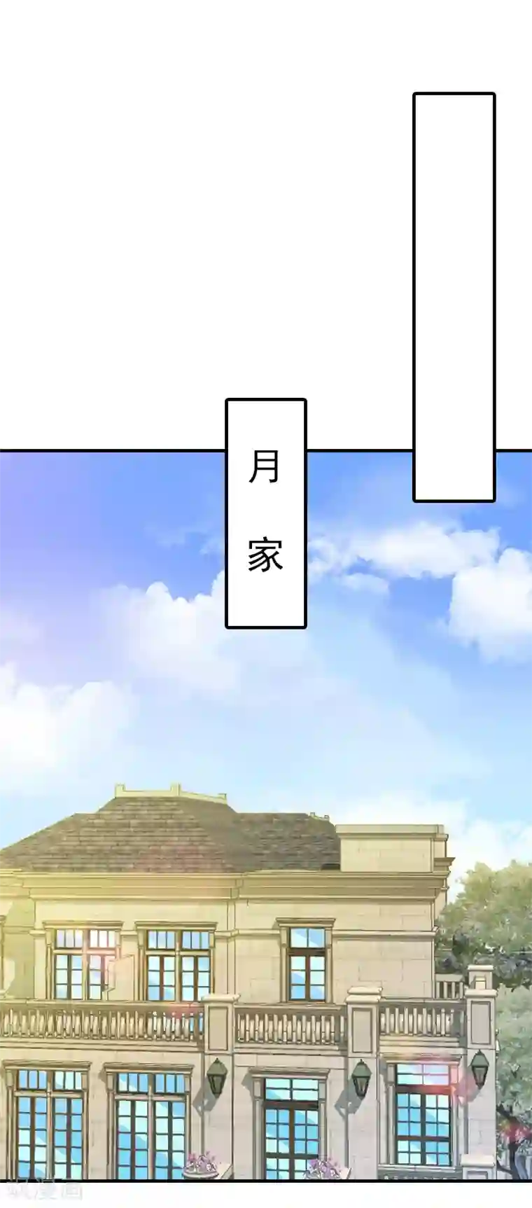 傲娇冷男攻略计第28话 疑点