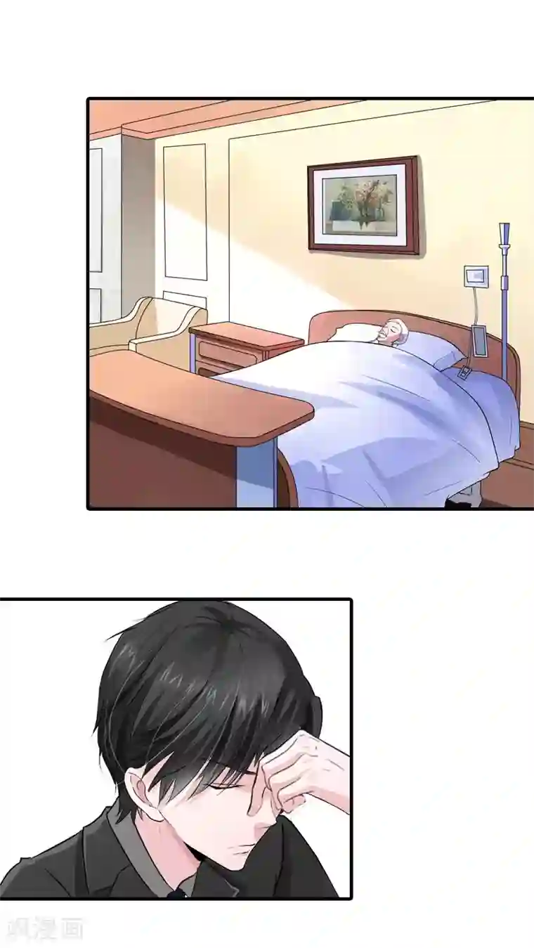 傲娇冷男攻略计第28话 疑点