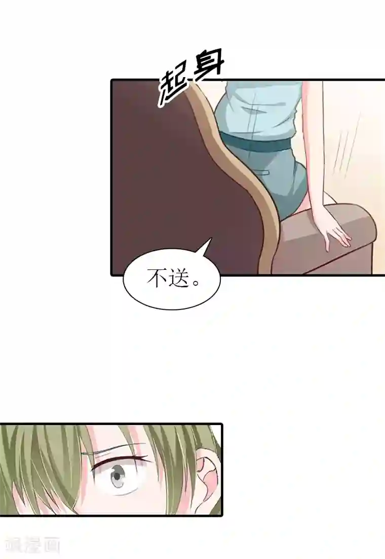 傲娇冷男攻略计第28话 疑点