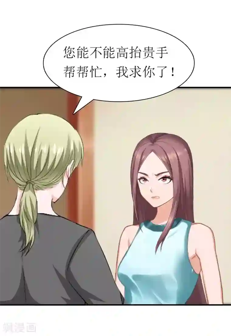 傲娇冷男攻略计第28话 疑点