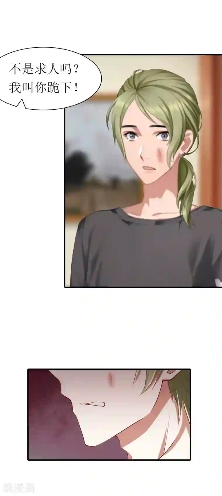 傲娇冷男攻略计第28话 疑点