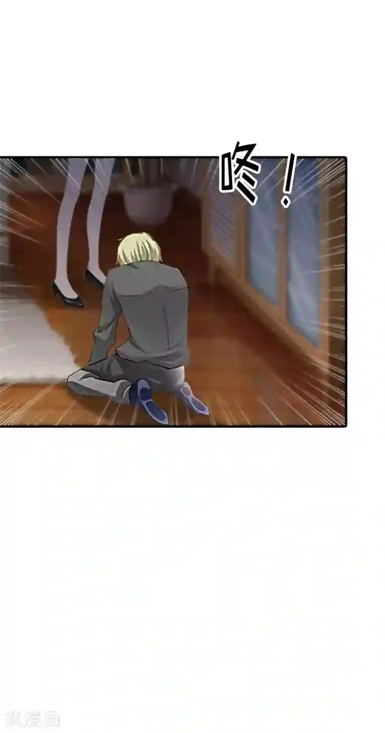 傲娇冷男攻略计第28话 疑点