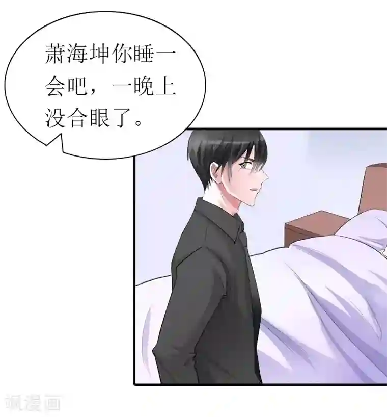 傲娇冷男攻略计第28话 疑点