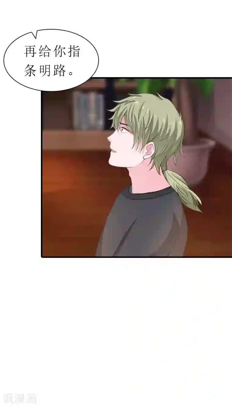 傲娇冷男攻略计第28话 疑点