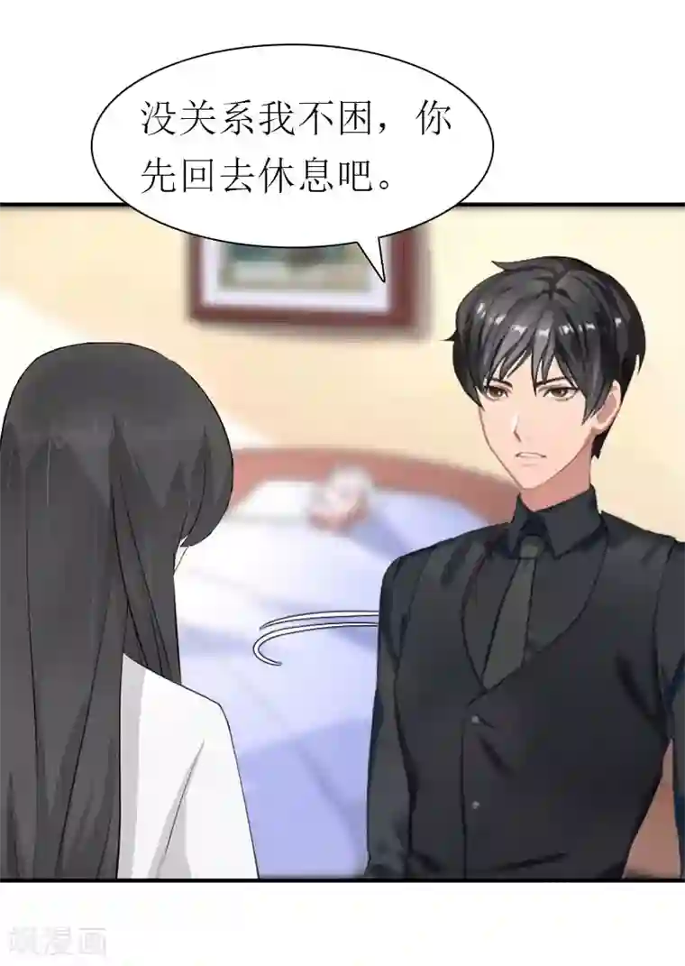 傲娇冷男攻略计第28话 疑点