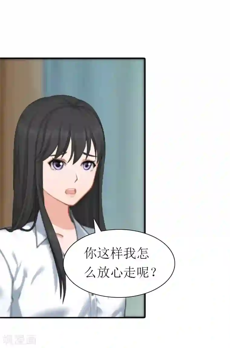 傲娇冷男攻略计第28话 疑点