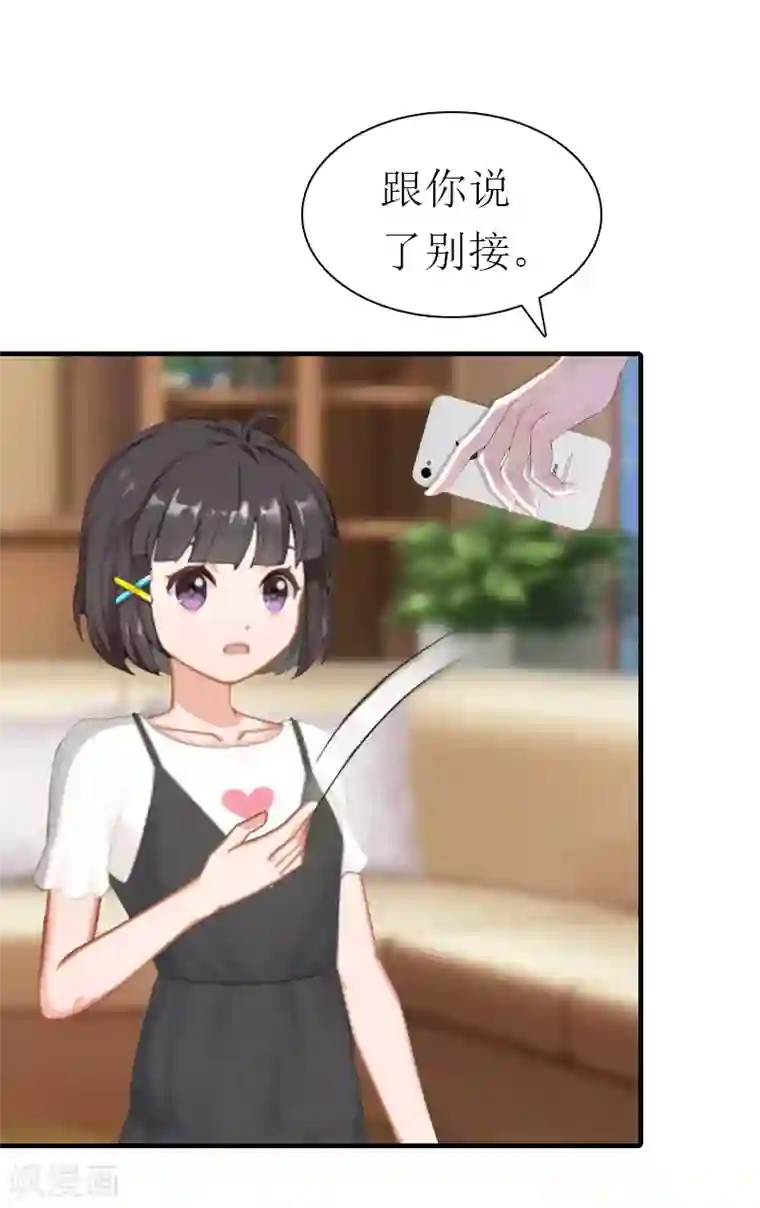 傲娇冷男攻略计第29话 庆祝重生