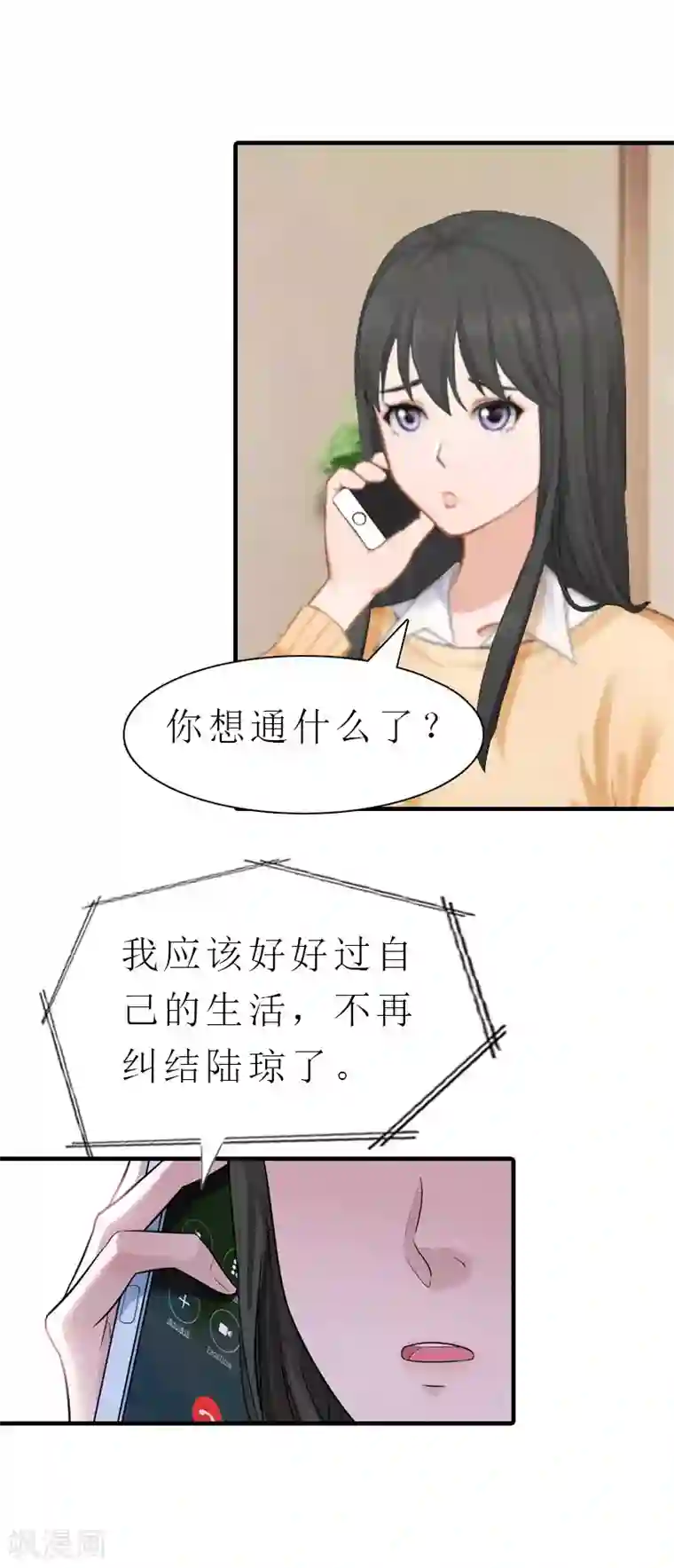 傲娇冷男攻略计第29话 庆祝重生