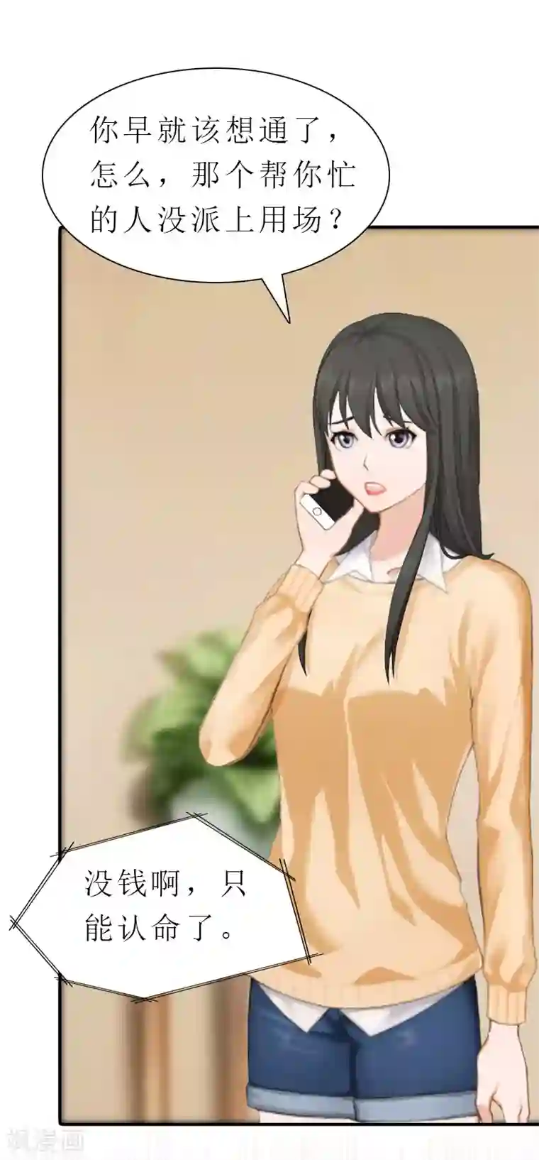 傲娇冷男攻略计第29话 庆祝重生