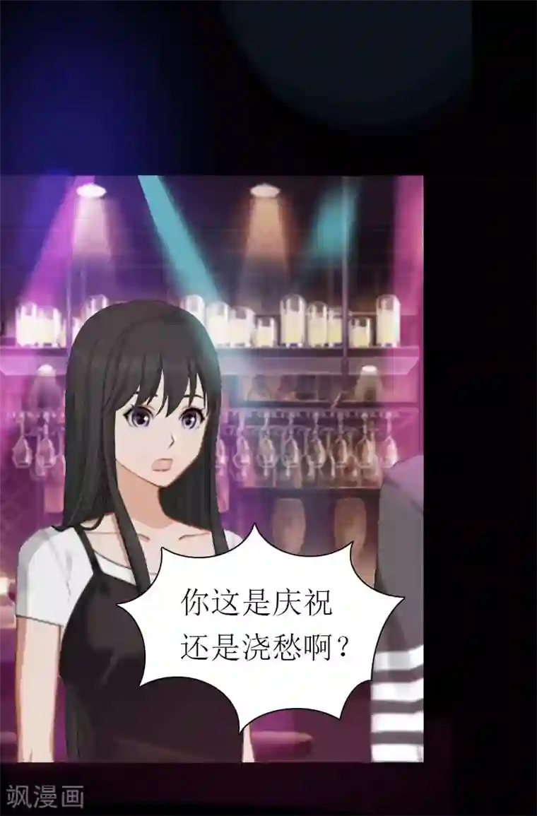 傲娇冷男攻略计第29话 庆祝重生
