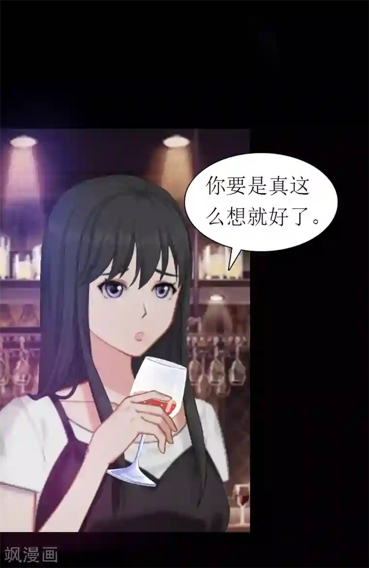 傲娇冷男攻略计第29话 庆祝重生