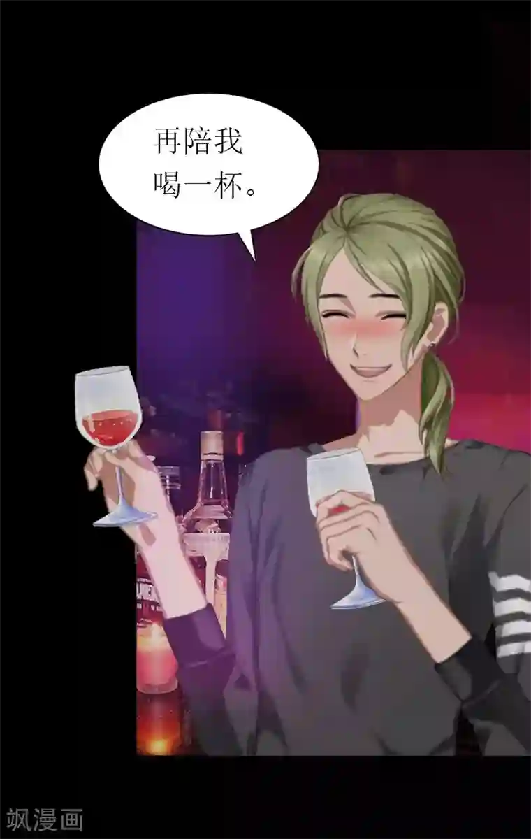 傲娇冷男攻略计第29话 庆祝重生