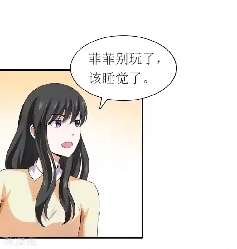 傲娇冷男攻略计第29话 庆祝重生