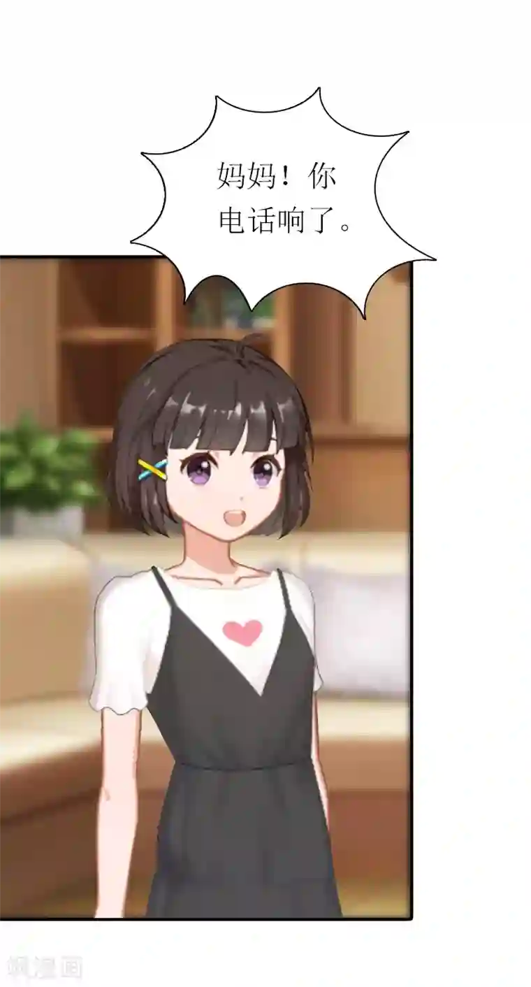 傲娇冷男攻略计第29话 庆祝重生